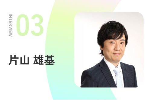 片山 雄基